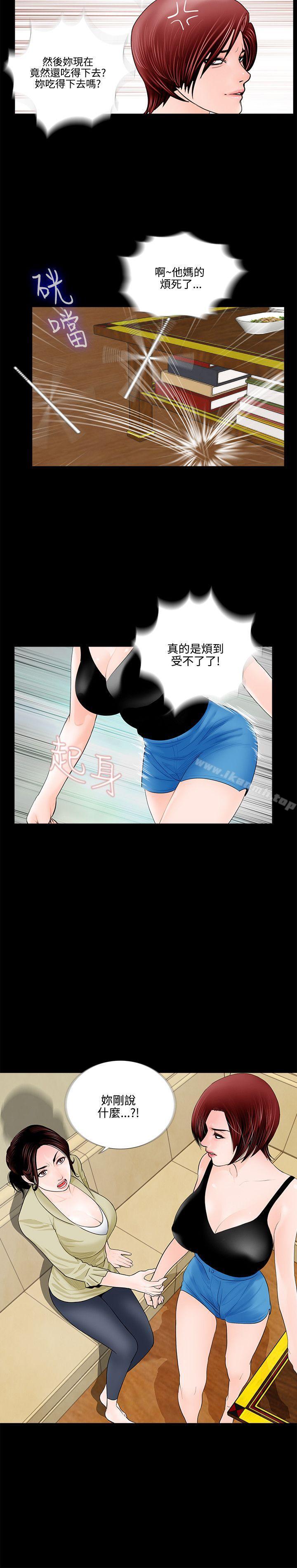 24P - 梦魇