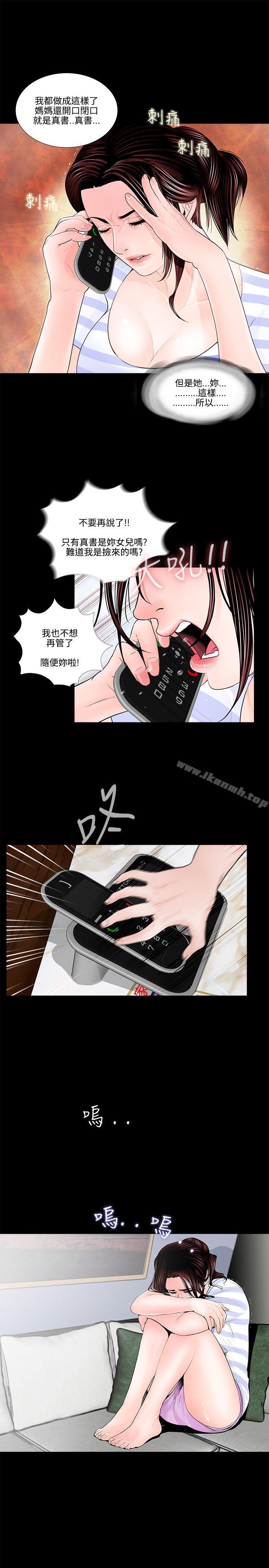 3P - 梦魇
