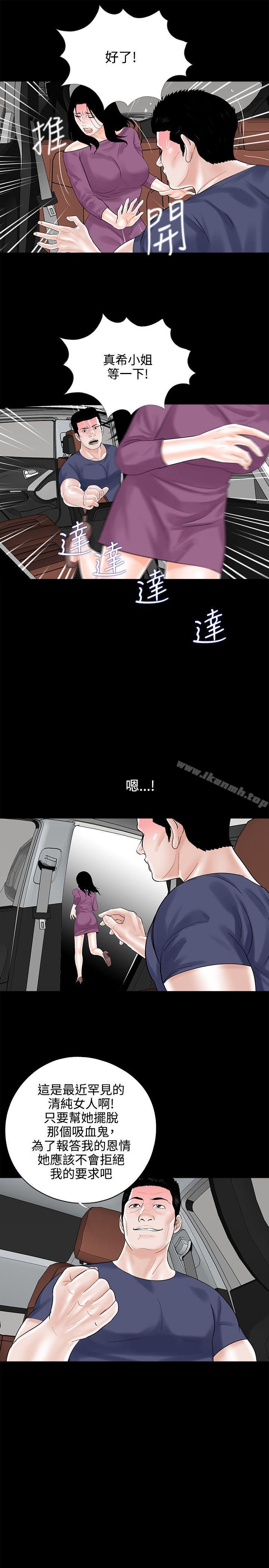 13P - 梦魇
