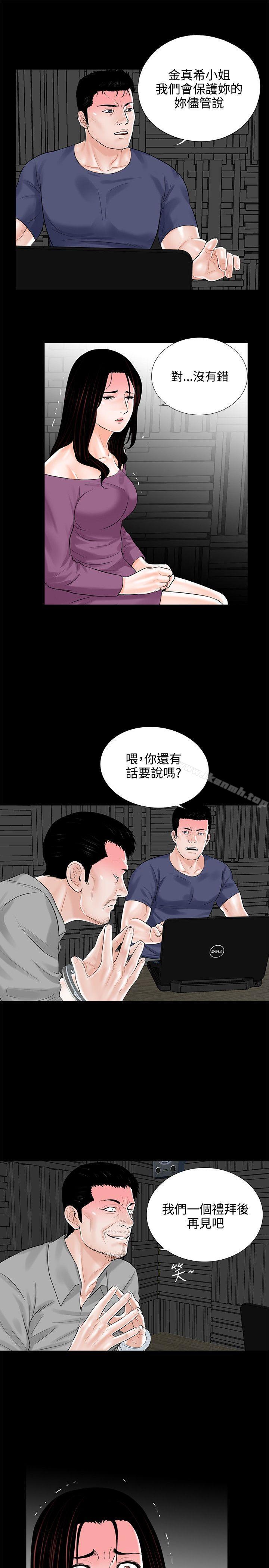 3P - 梦魇