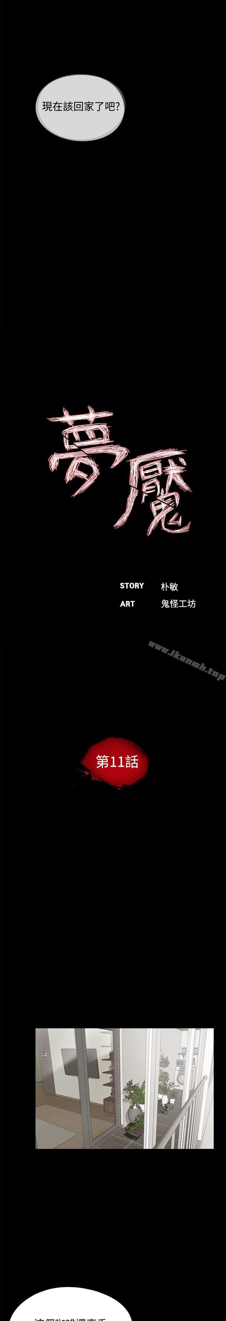 7P - 梦魇