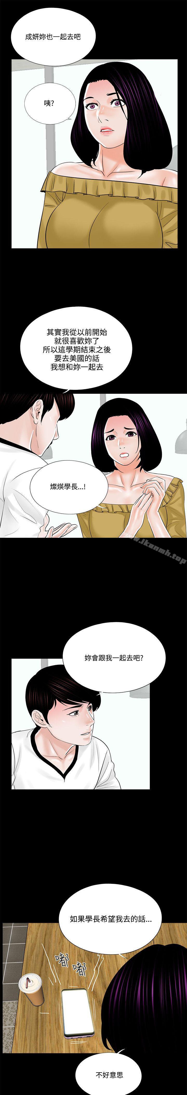 13P - 梦魇