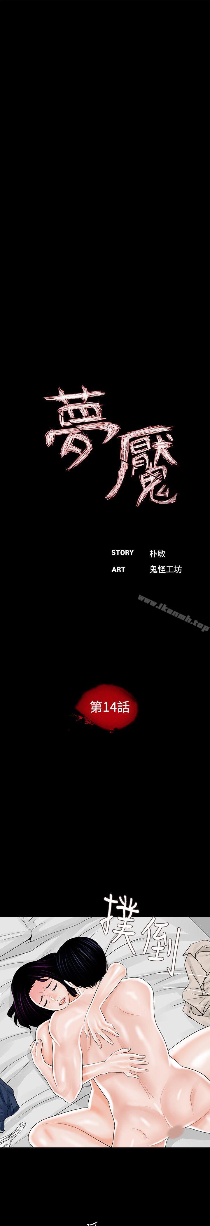 13P - 梦魇