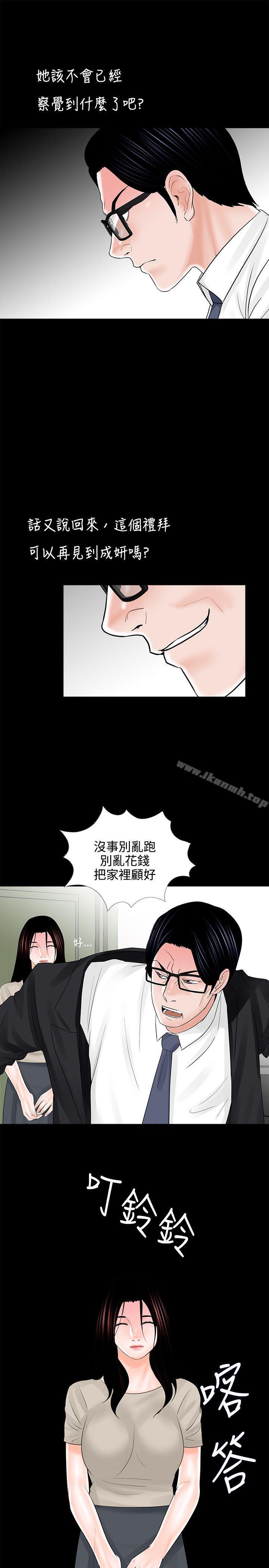 25P - 梦魇
