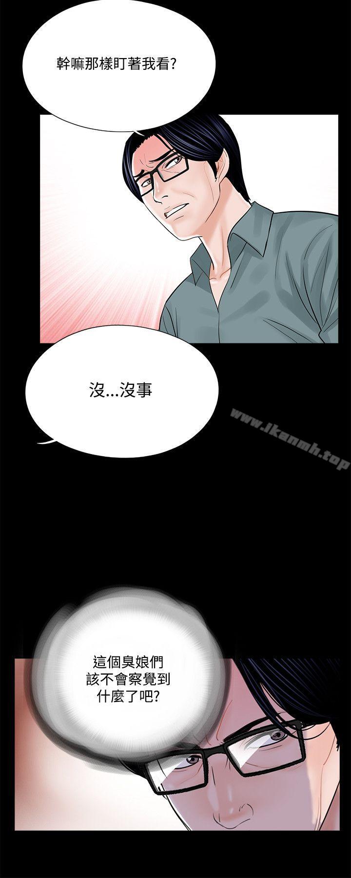 6P - 梦魇