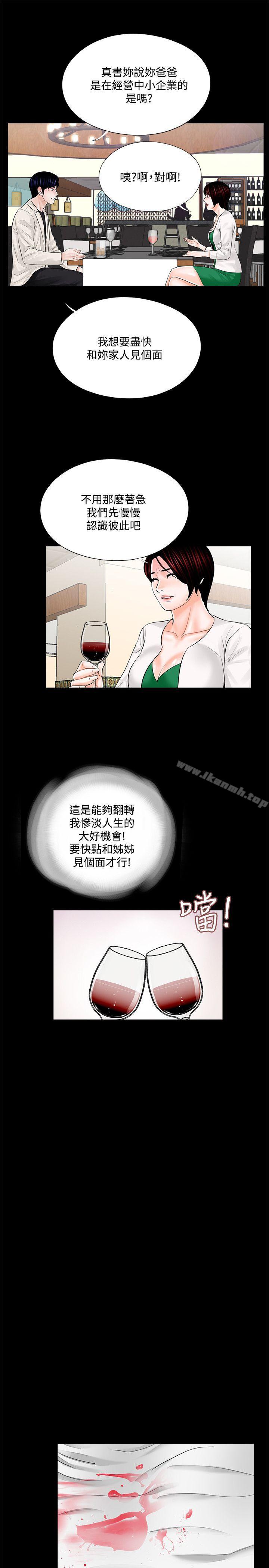 11P - 梦魇