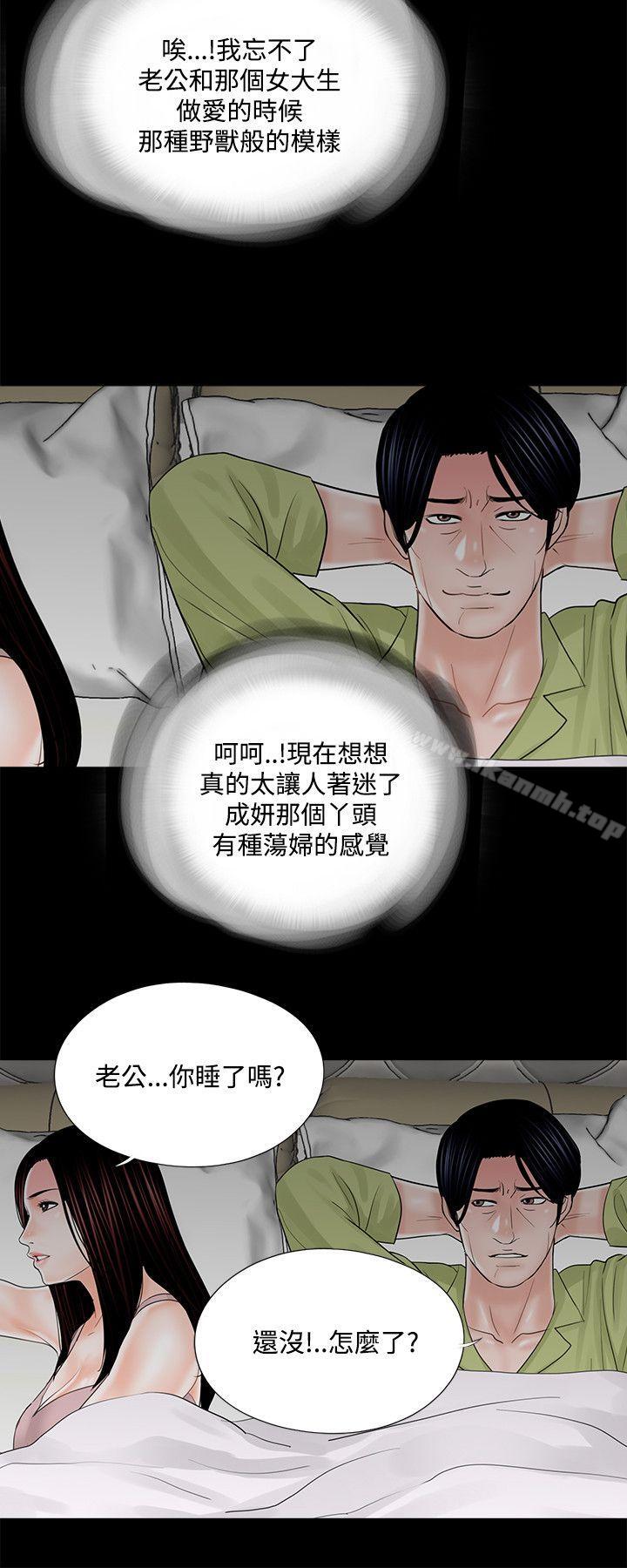 14P - 梦魇