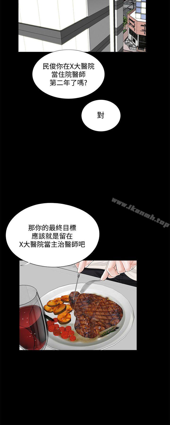 8P - 梦魇