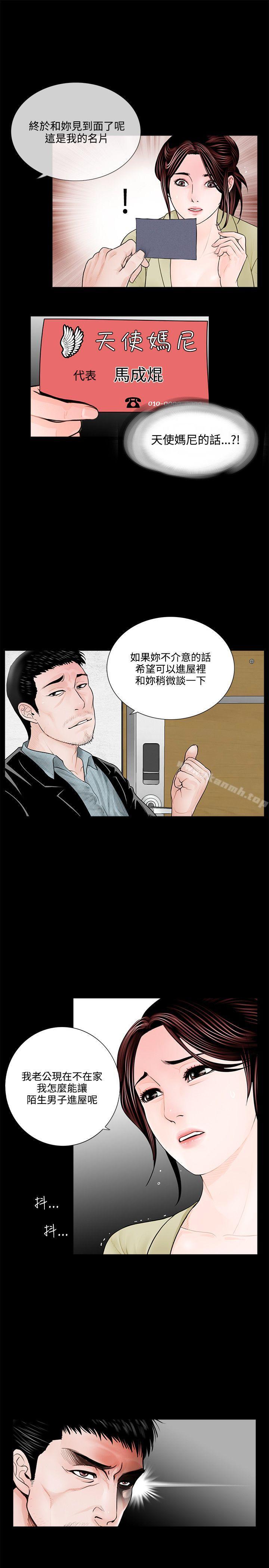 13P - 梦魇