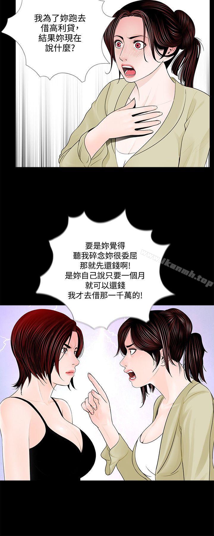 2P - 梦魇