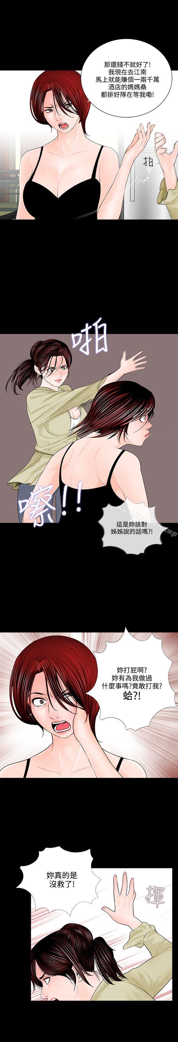 3P - 梦魇