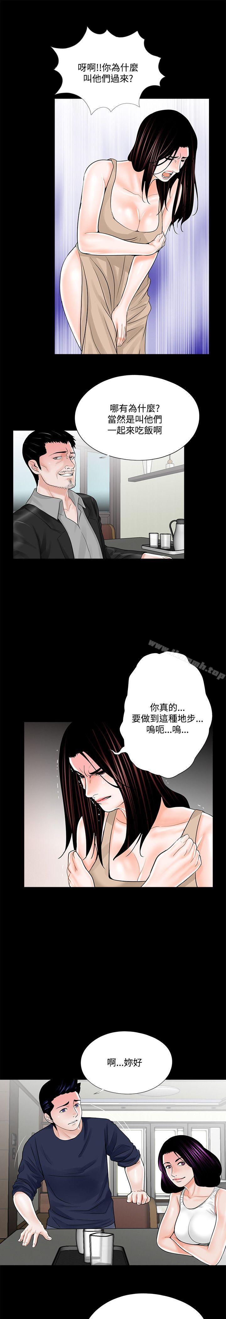 13P - 梦魇