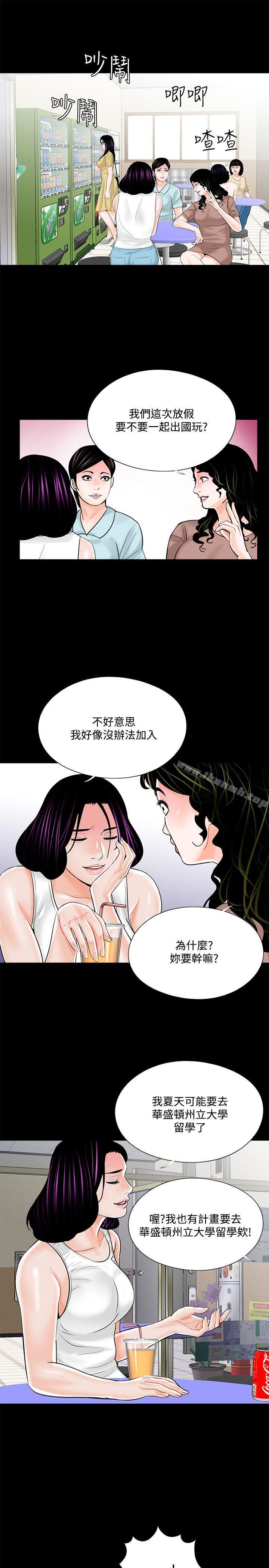 5P - 梦魇