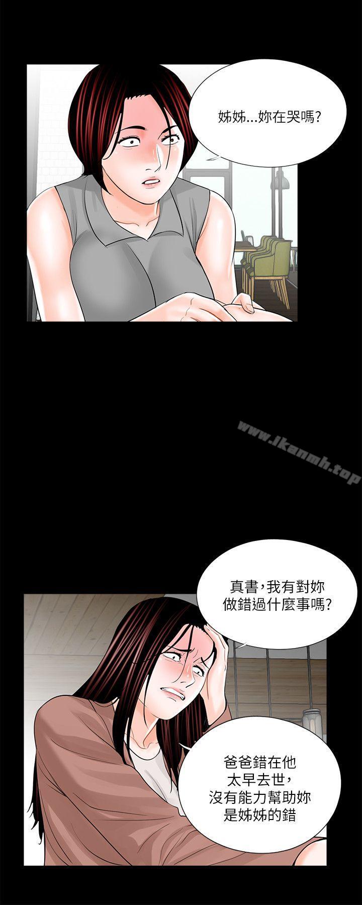 2P - 梦魇
