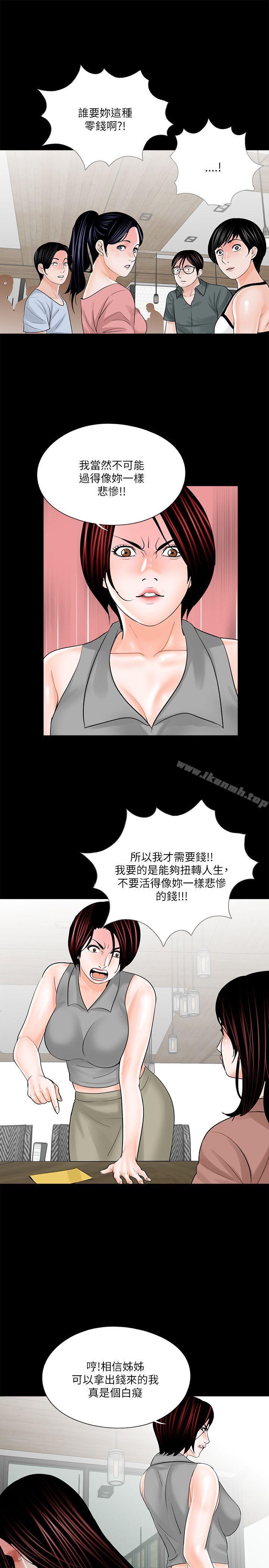 5P - 梦魇