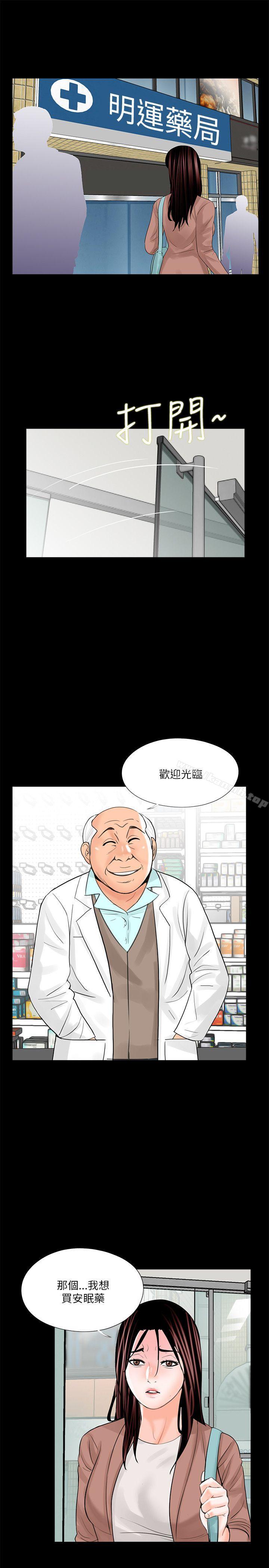 9P - 梦魇