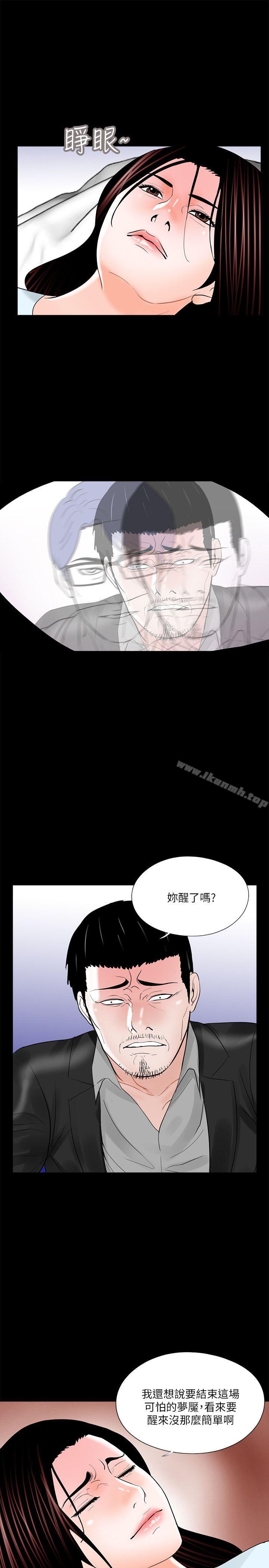 3P - 梦魇
