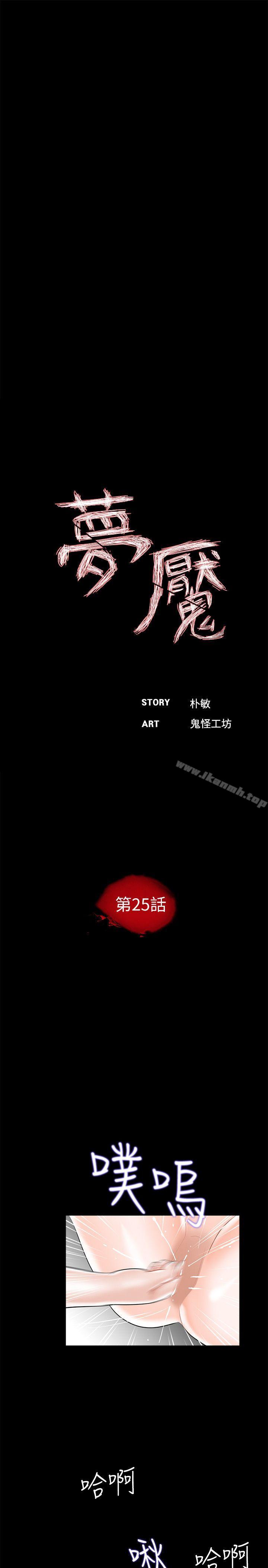 11P - 梦魇