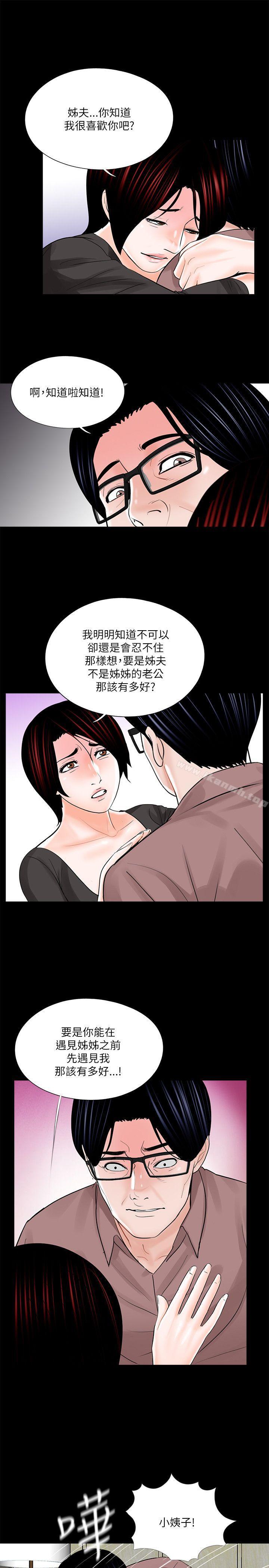 3P - 梦魇