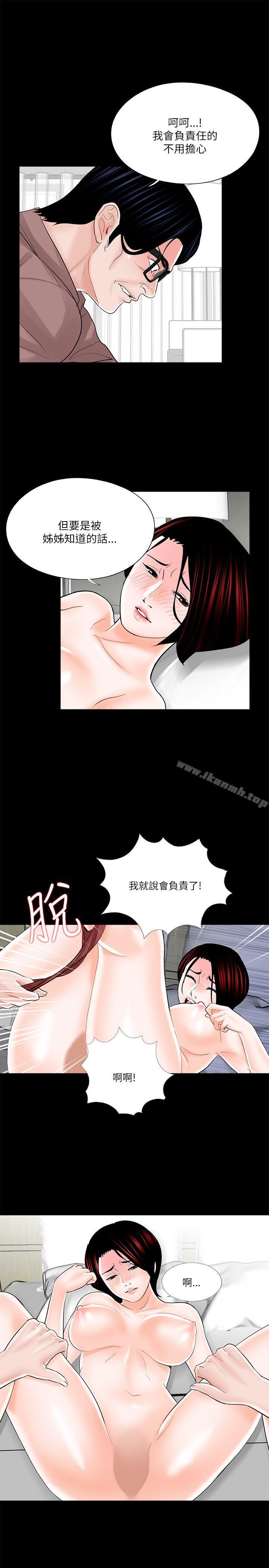 9P - 梦魇