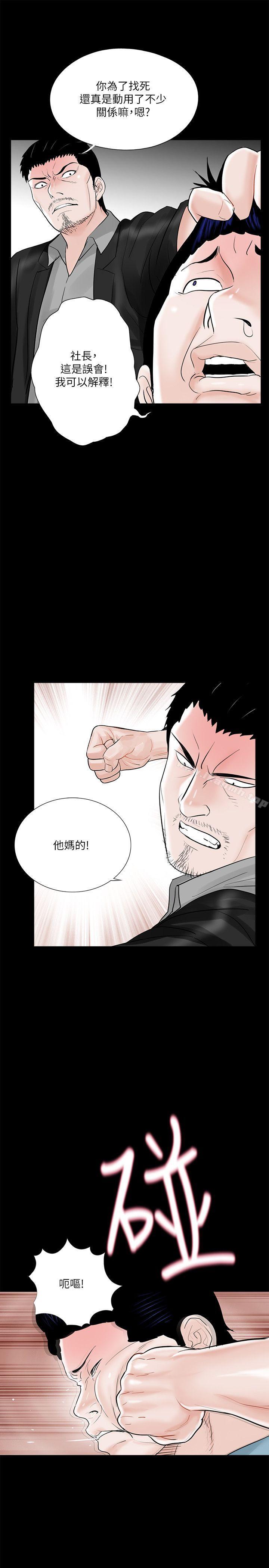 13P - 梦魇