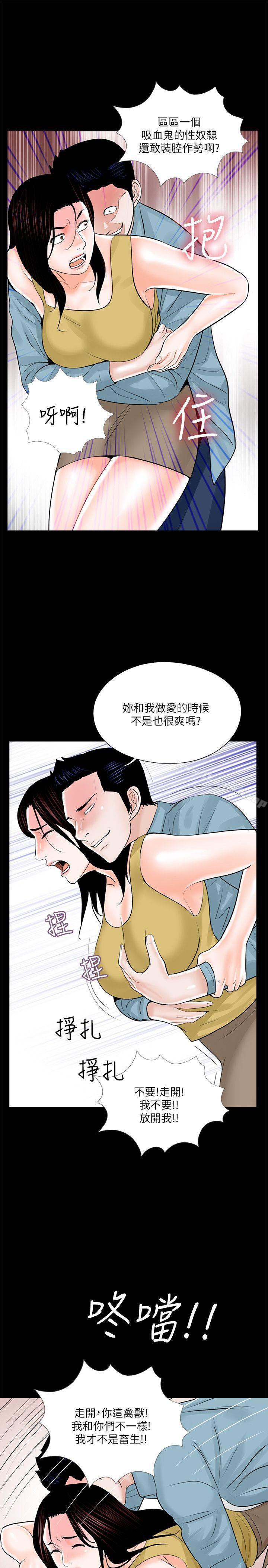 5P - 梦魇