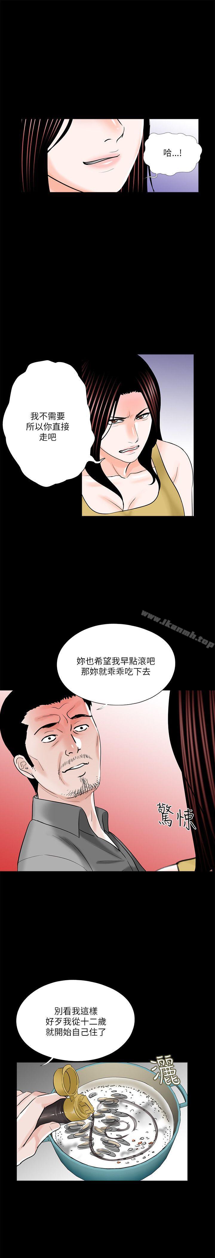 3P - 梦魇