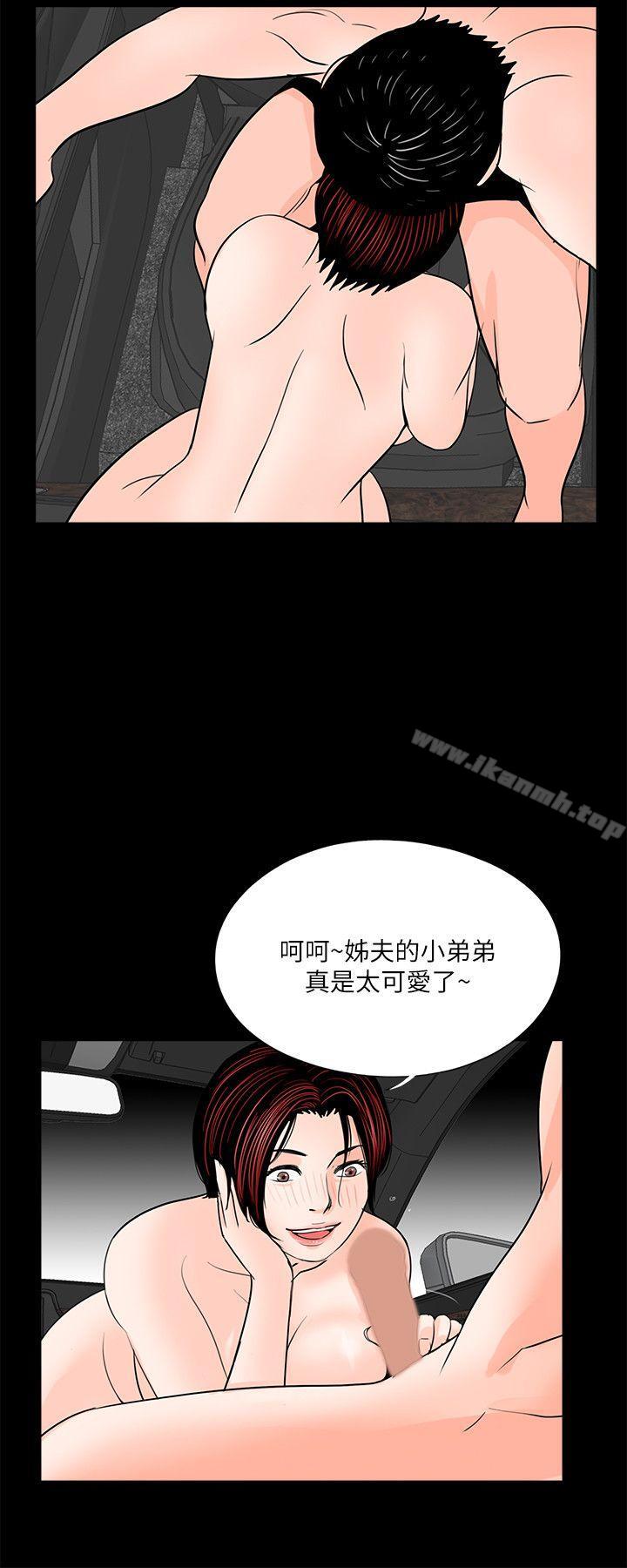 14P - 梦魇