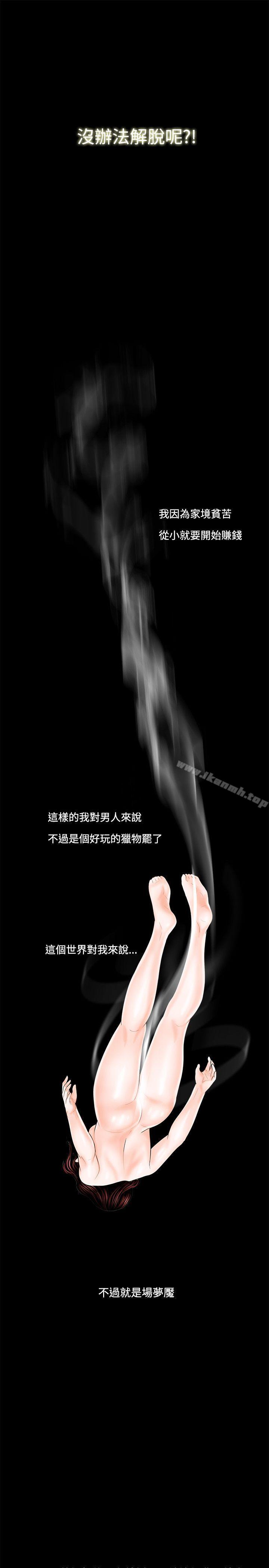 13P - 梦魇