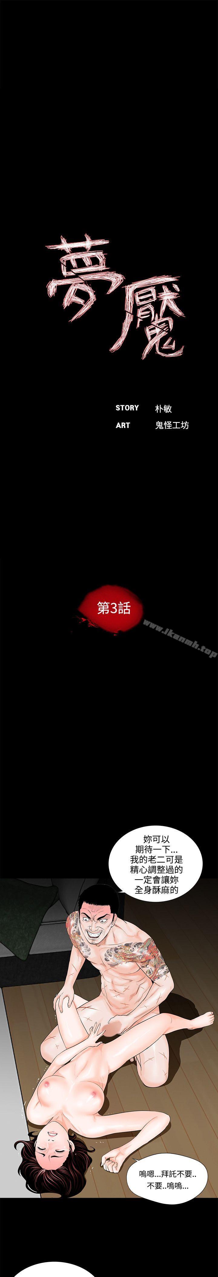 7P - 梦魇