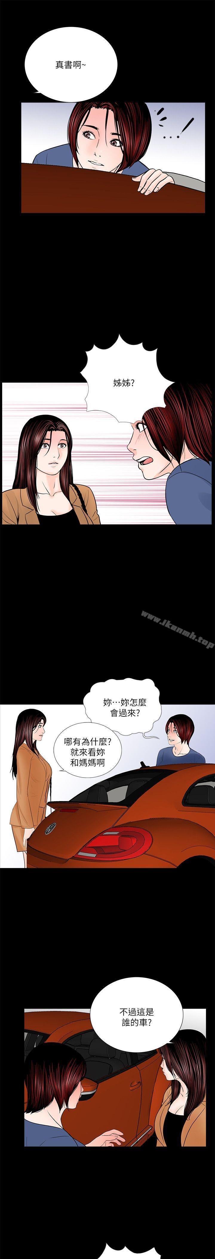 13P - 梦魇
