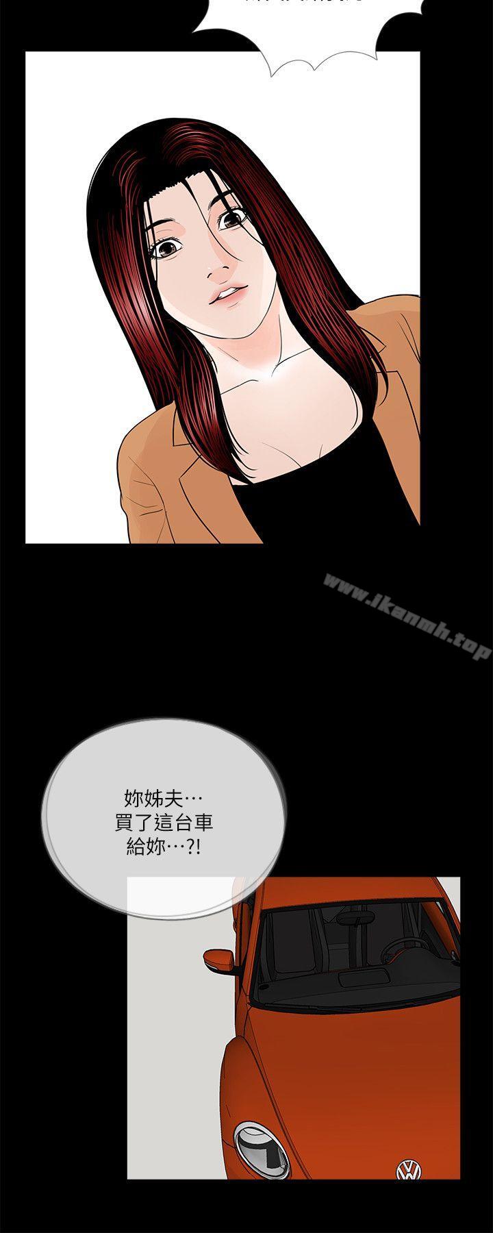 16P - 梦魇