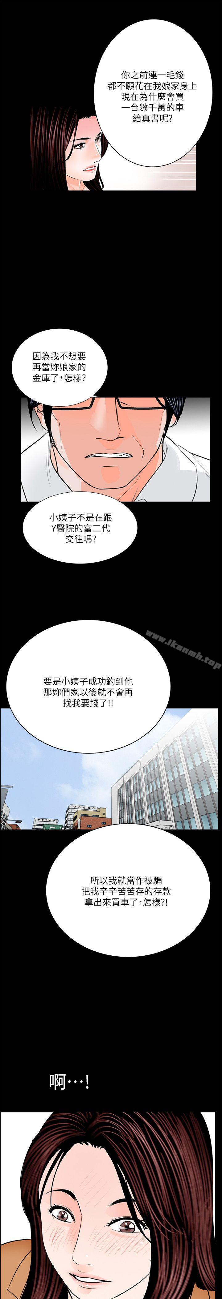 25P - 梦魇