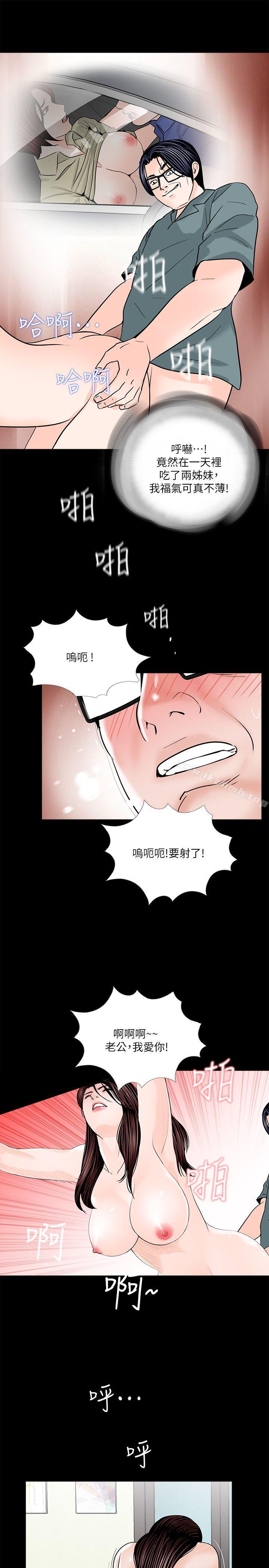 16P - 梦魇