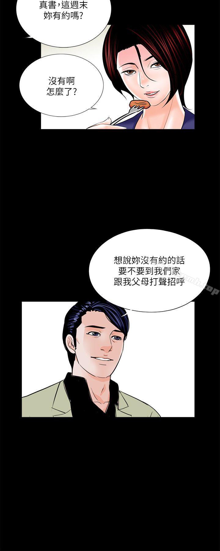 23P - 梦魇