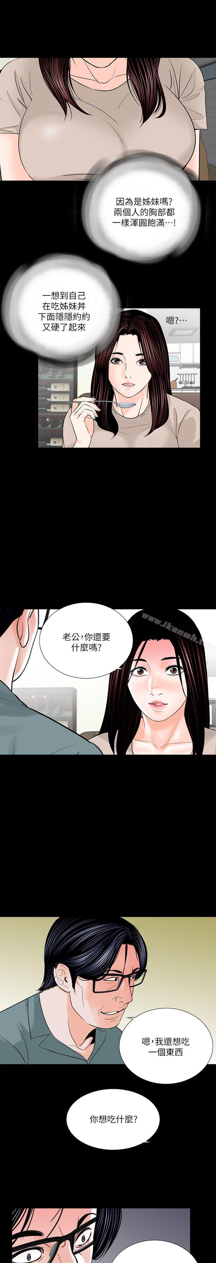 8P - 梦魇