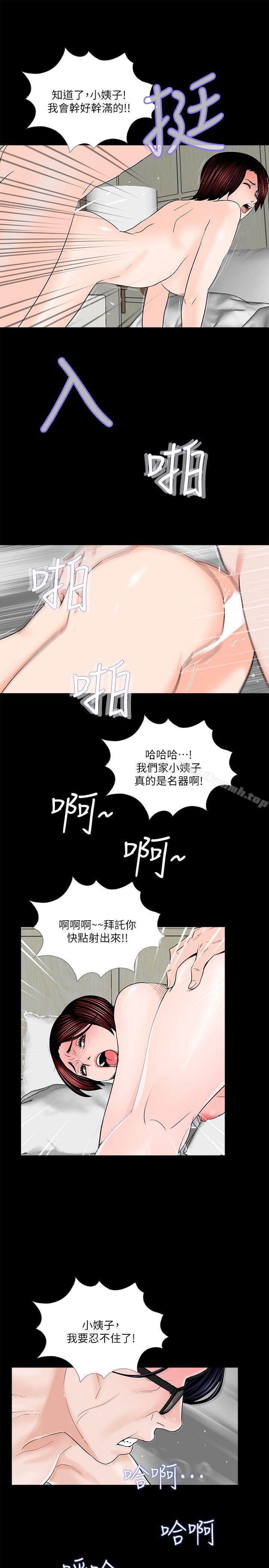 24P - 梦魇