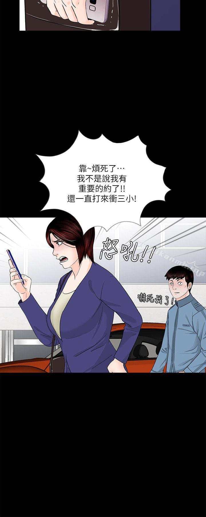 3P - 梦魇