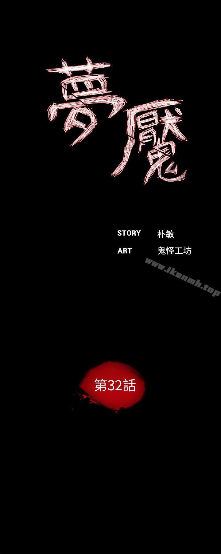 5P - 梦魇