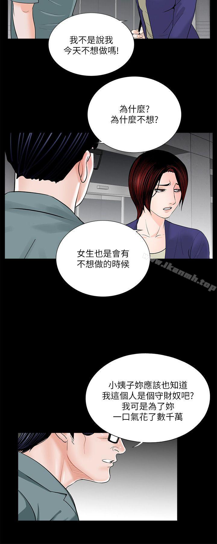 7P - 梦魇