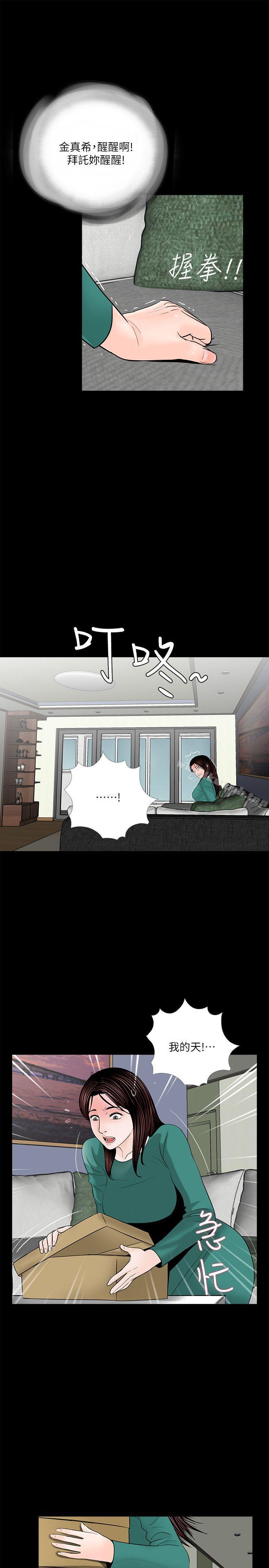 10P - 梦魇