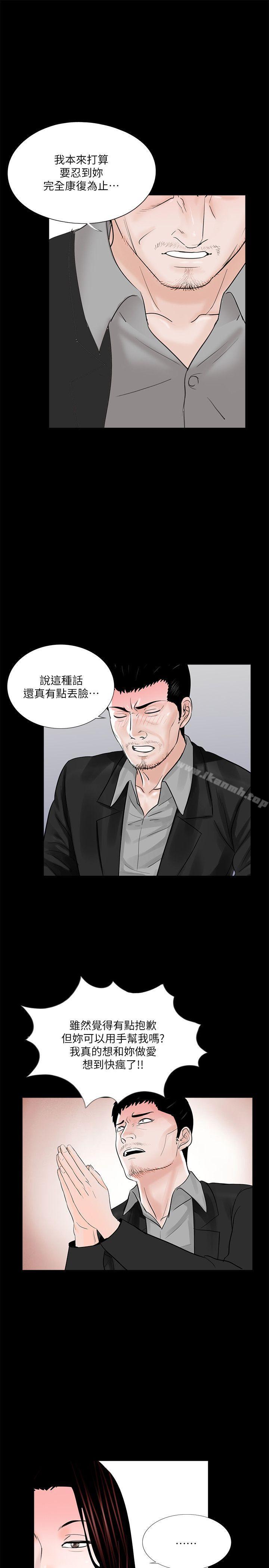 18P - 梦魇