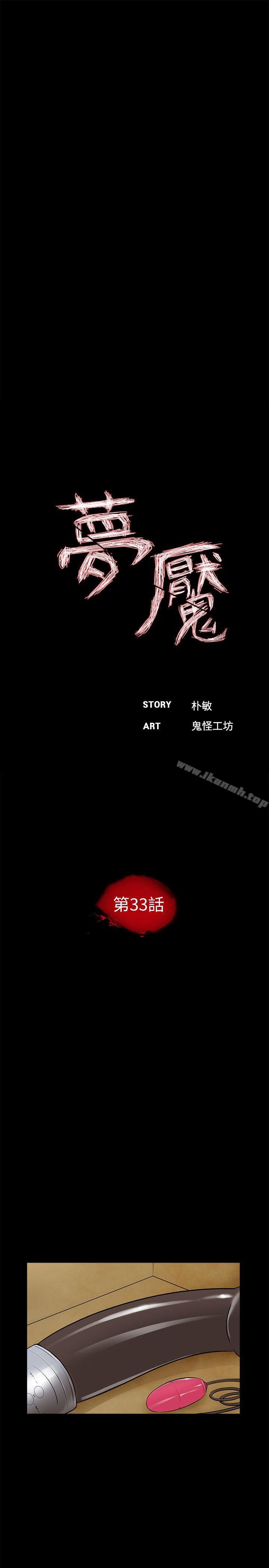 4P - 梦魇