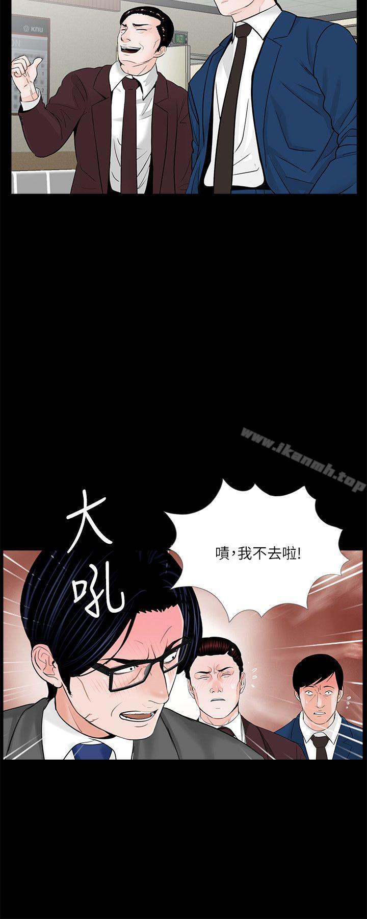 3P - 梦魇