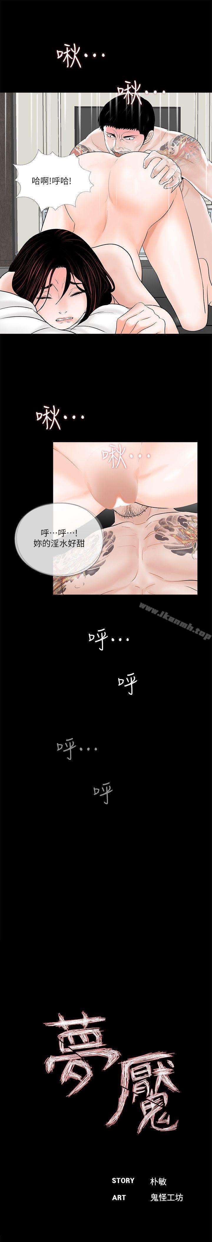 12P - 梦魇