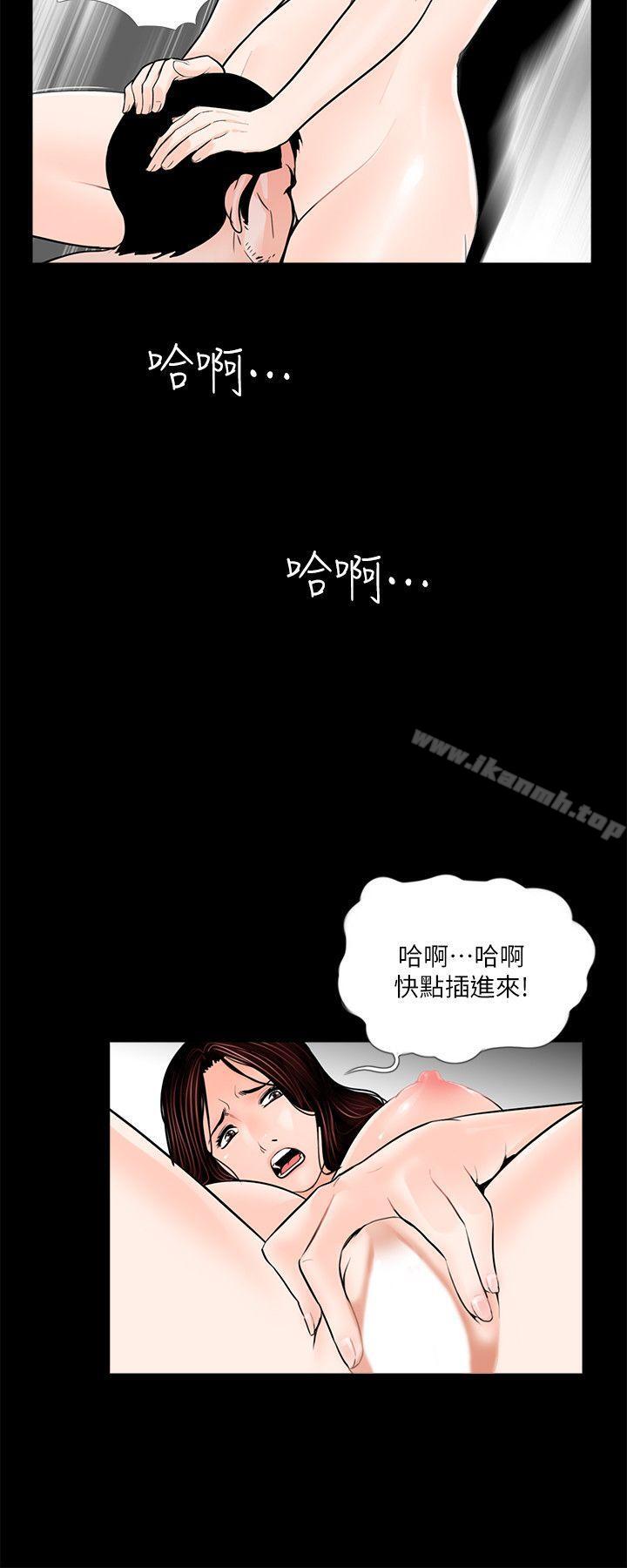 3P - 梦魇