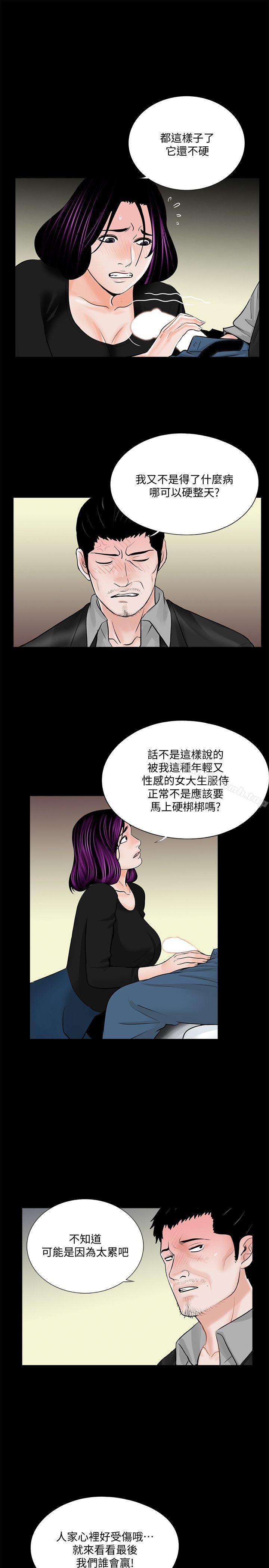 4P - 梦魇