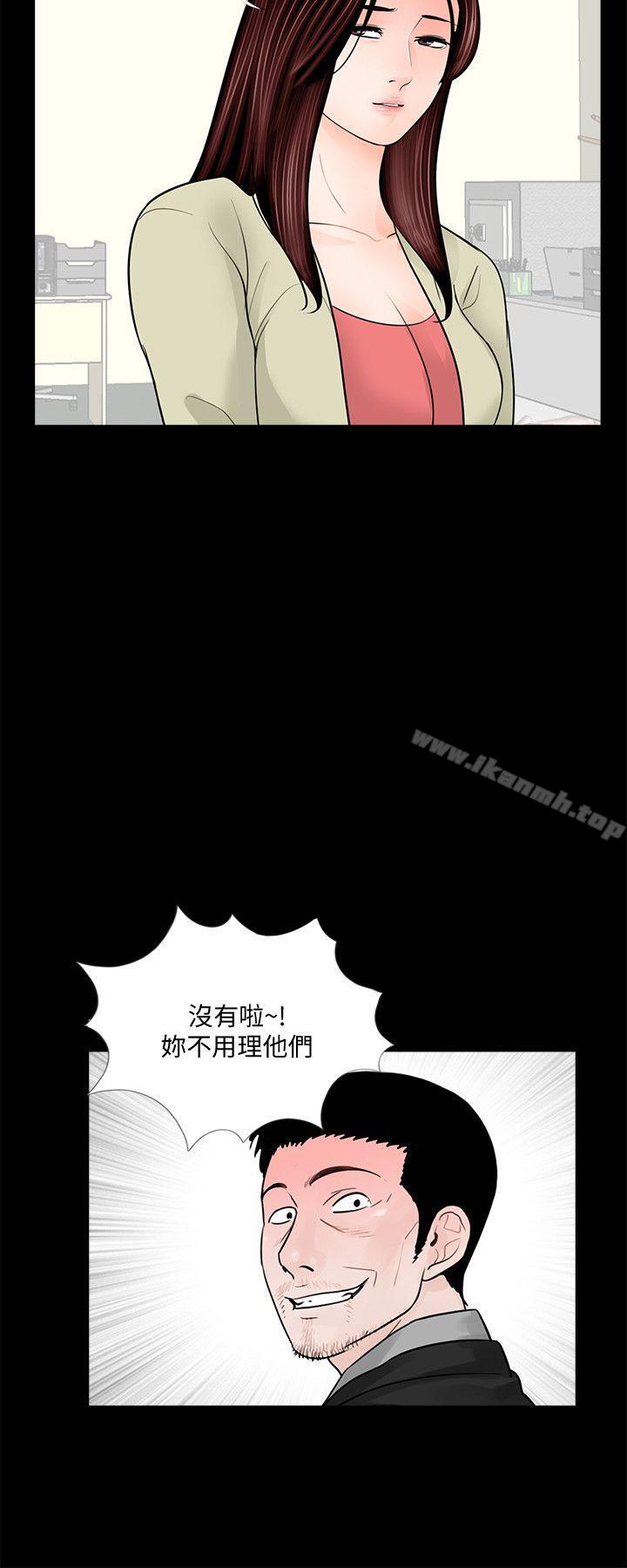 3P - 梦魇