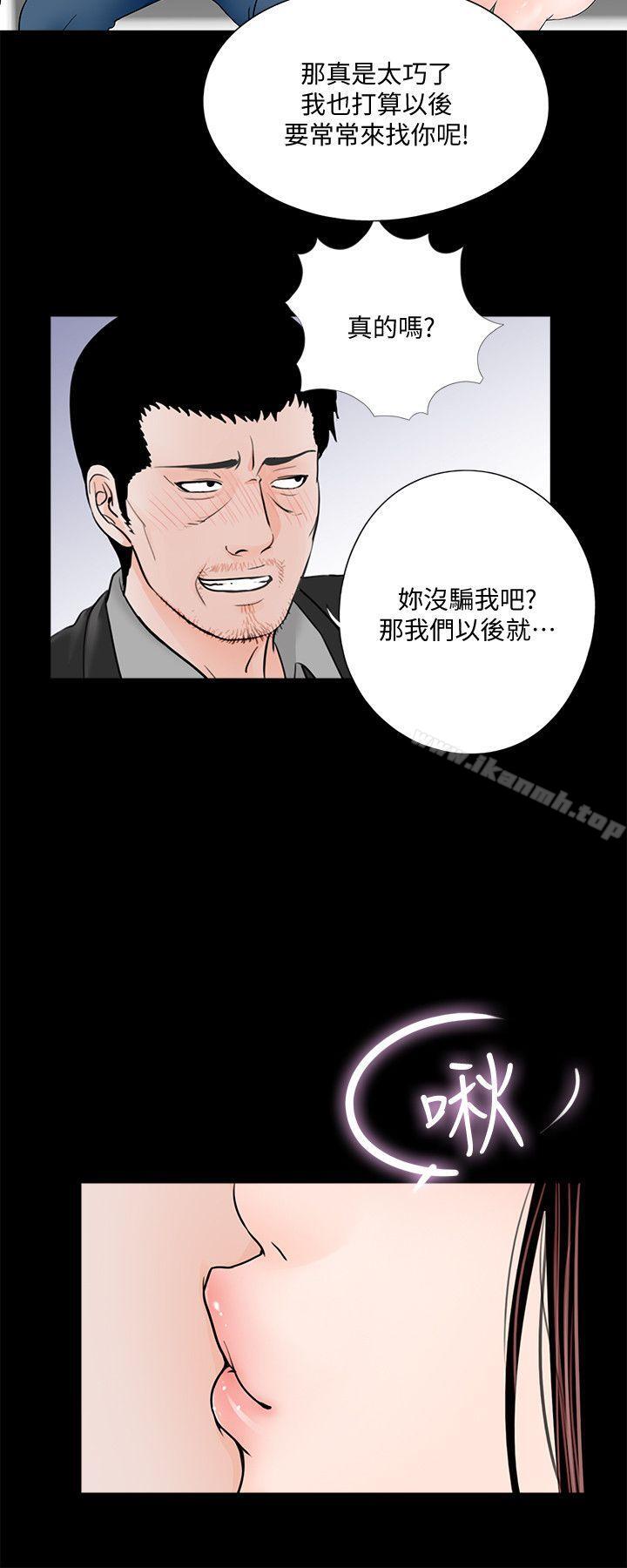 5P - 梦魇