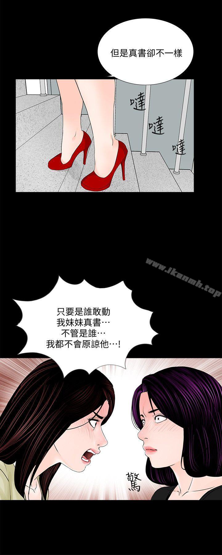 23P - 梦魇